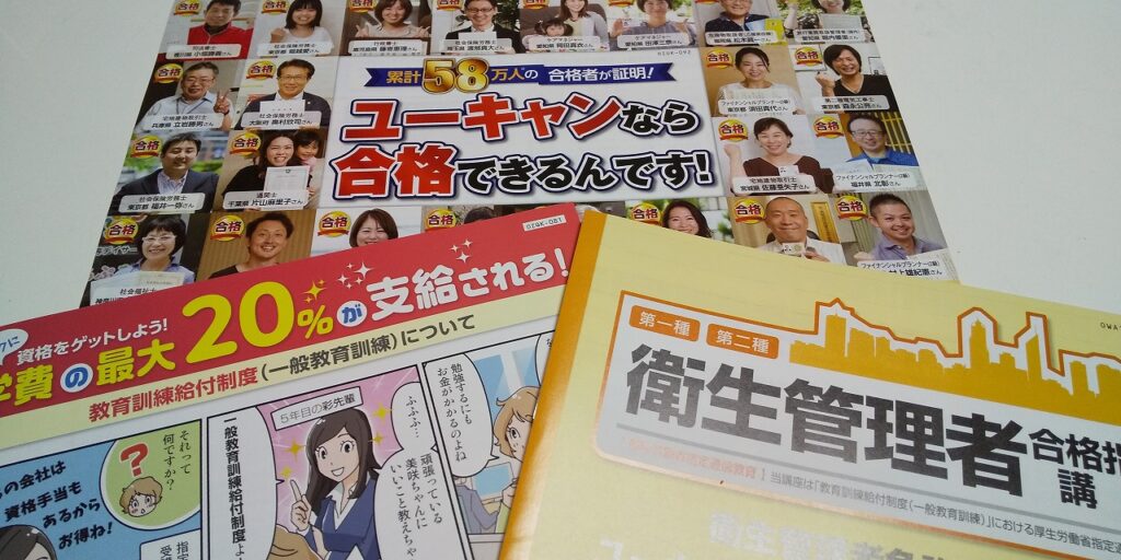『資料内容について』 ユーキャンの通信講座の無料資料請求のH2