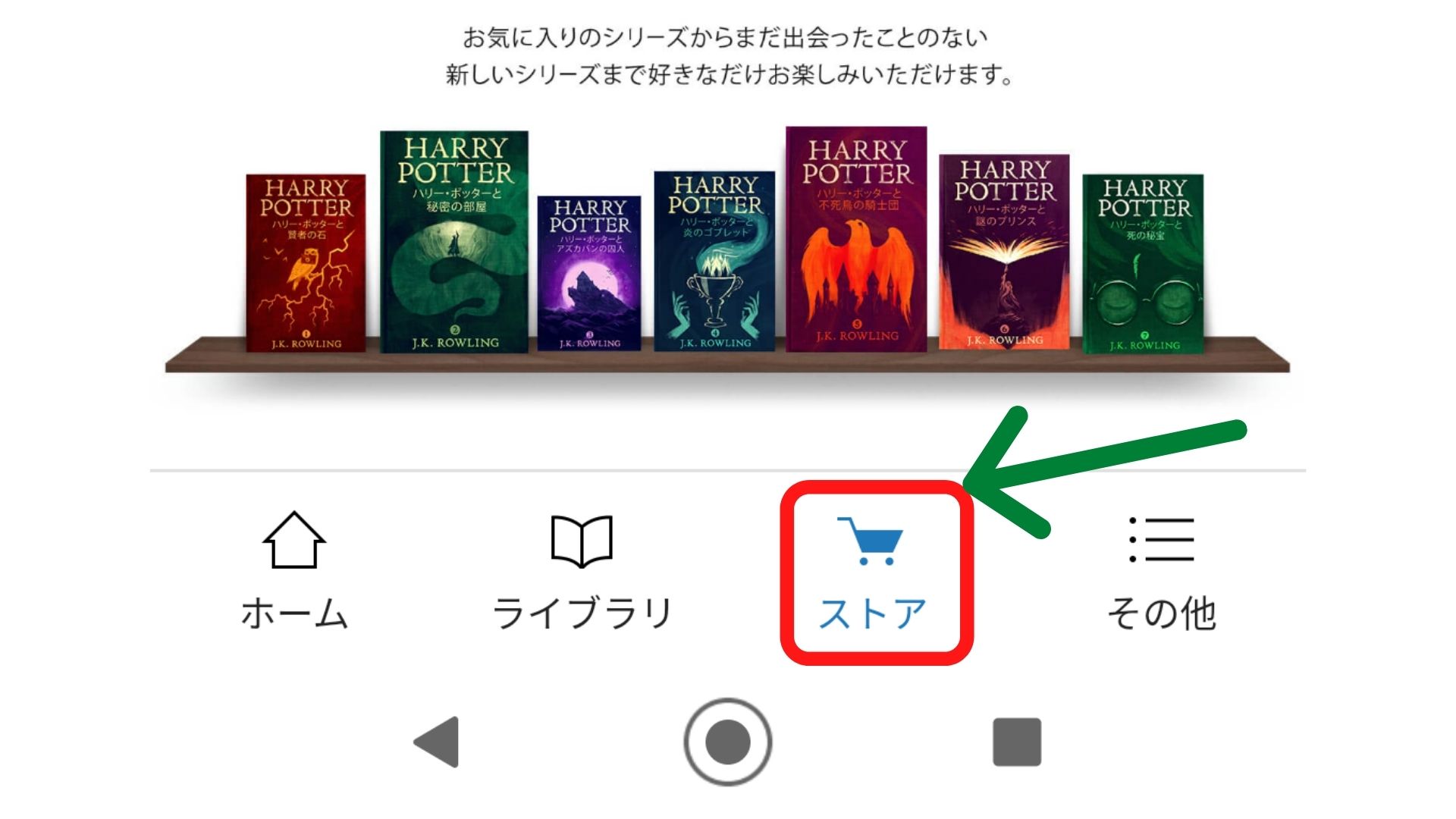 Kindle　ストア