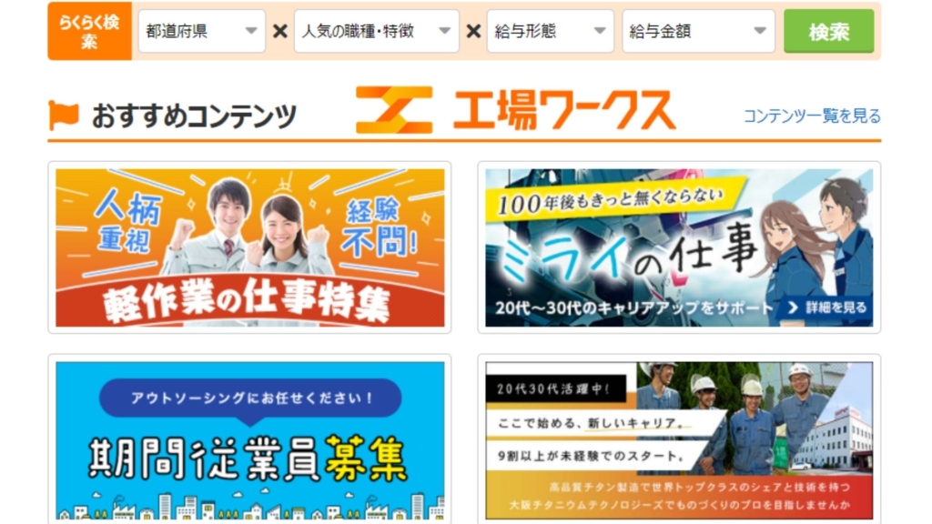 工場ワークスのH2画像