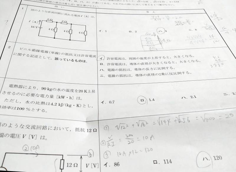 計算問題（電気理論）を捨てても良い理由【第二種電気工事士】筆記試験　H2画像