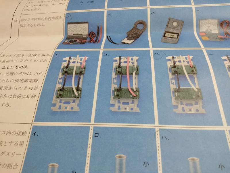 計算問題と複線図の解答は最後に回す【第二種電気工事士】学科試験　H2画像