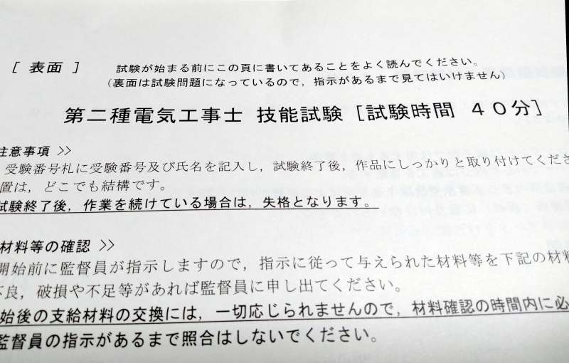 問題用紙と材料が配布されたときにできること