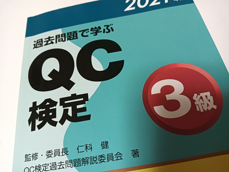 📗 独学で挑むなら:効率重視の「3ステップ学習法」 H2画像